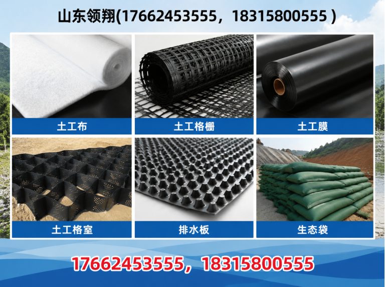 海东土工材料展示图